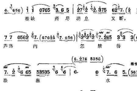 京剧风声紧是什么调