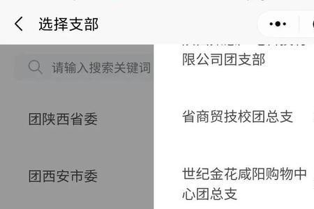 青年大学习小程序打不开怎么办