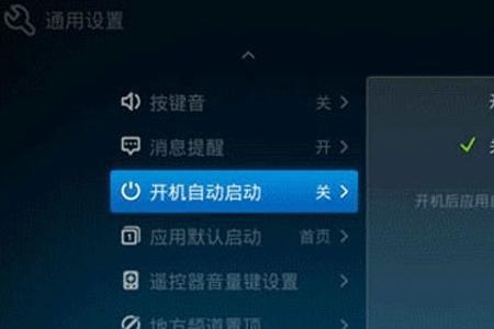 新电视开机慢怎么回事