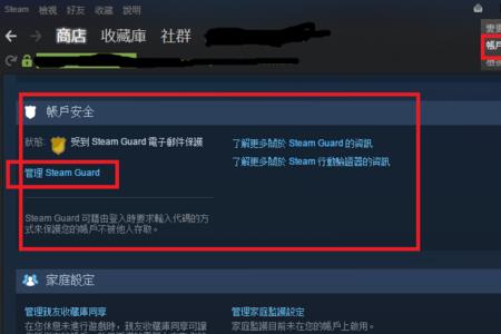 steam指令怎么取消