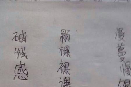 蒲偏旁组成新字