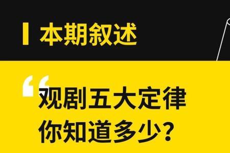 国企做人的五大定律