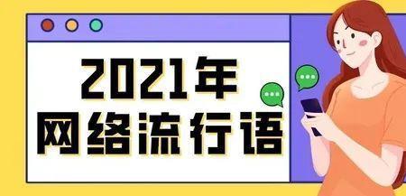 云是什么意思网络用语2021