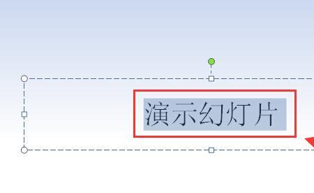 ppt中怎样让答案单独飞入横线上