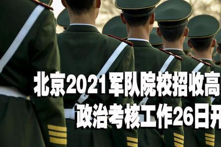 2021年高中毕业条件