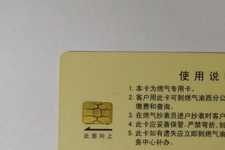 燃气卡用完后可以透支吗