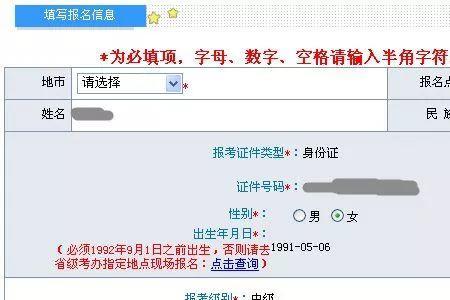 怎么调查一个人的详细信息