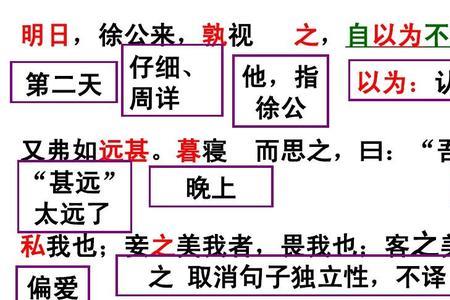 分析邹忌两次窥镜的心理