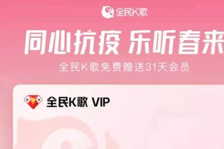 波点音乐如何领取好友赠送的vip