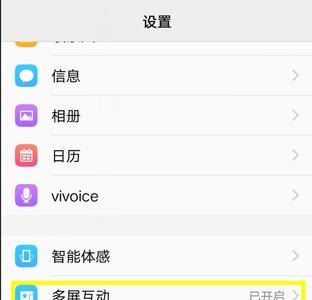 vivo手机怎么投屏到电视