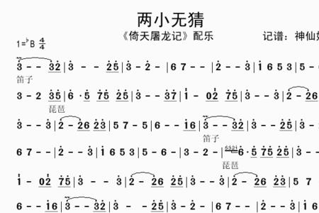 80版太极张三丰主题曲歌词