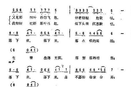 落叶无痕主题曲原唱