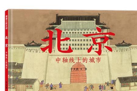 古代进京城需要什么