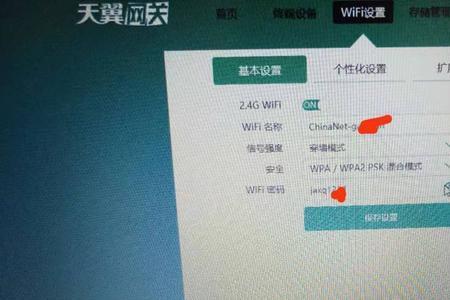 无线网密码忘记了咋办