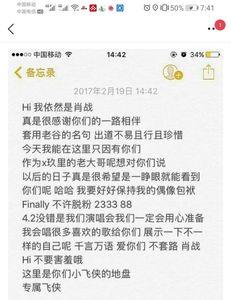 秘密花园肖战怎么加入