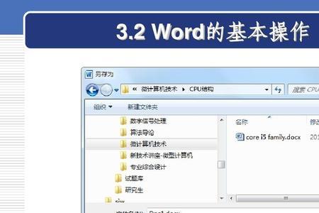 msword和word有什么区别