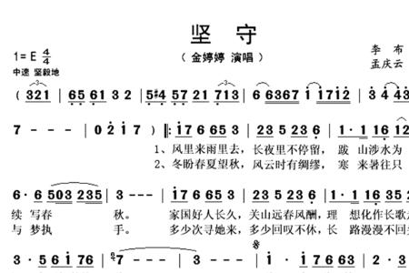 歌词春去秋来是什么歌