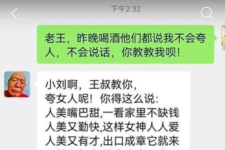 形容王大爷的搞笑句子