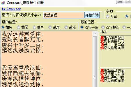 我爱你王海燕藏头诗