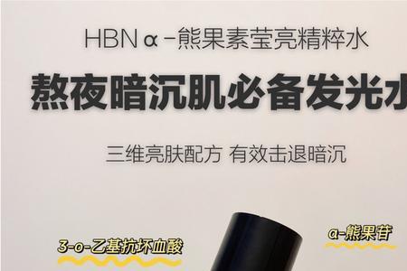 nbn发光水使用方法