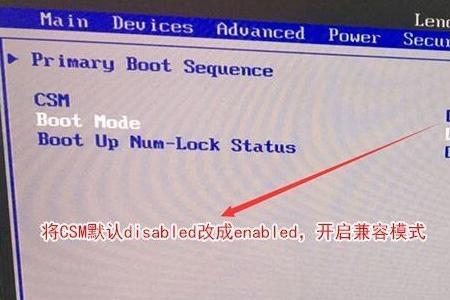 联想B40进入bios怎么设置