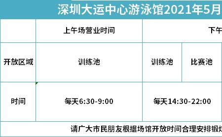 章丘绣源河水幕电影开放时间表2021