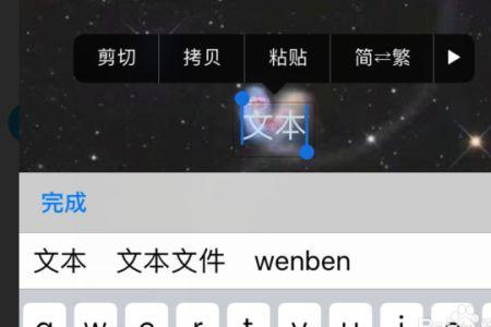 苹果手机图片怎么编辑文字