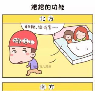 人家说过冬了该怎么回