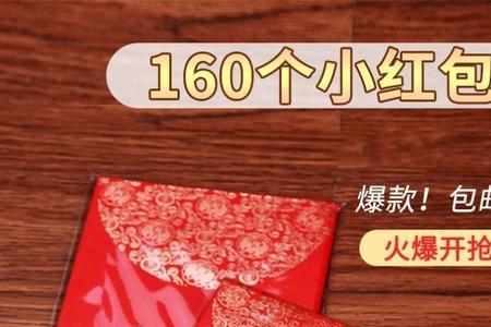 166.99红包啥意思