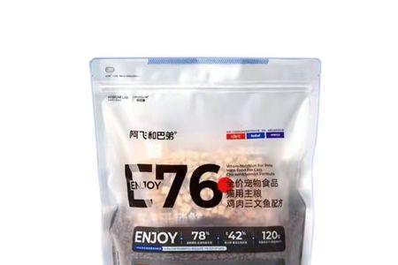 阿飞e80和e76哪个好