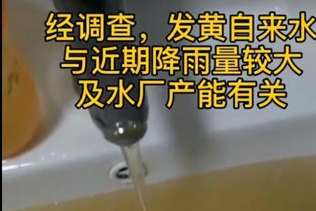 自来水把衣服洗成黄色怎么办