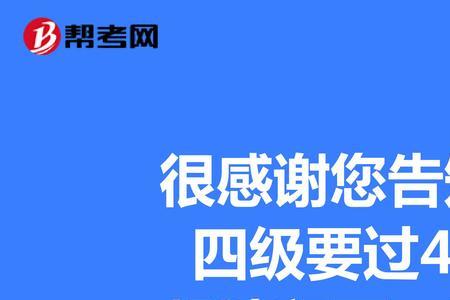 考四级的人越多好过还是少好过