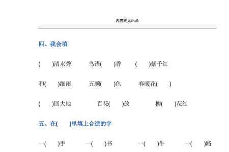 再会造句一年级简单