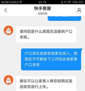 快手怎么申请未成年退款