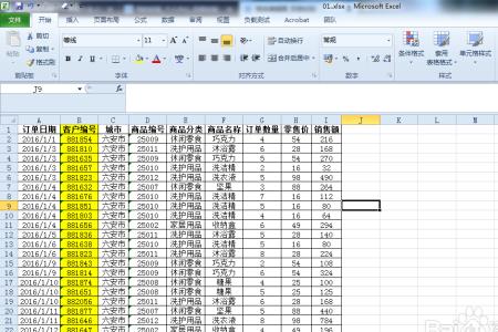 excel怎么在一列里保留特定内容