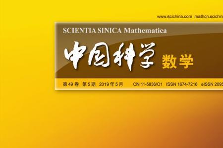 什么科学