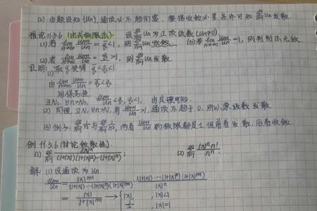 数学分析中比较原则的定义