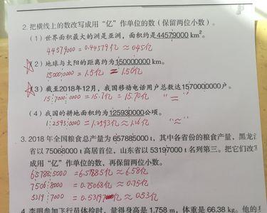 万吨怎样换算成万公斤