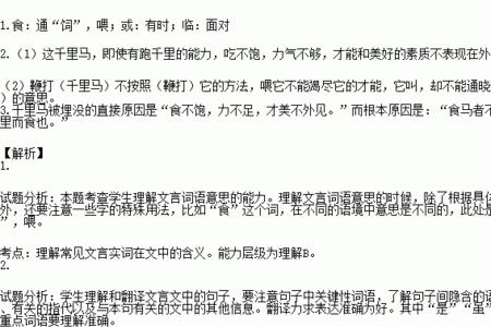 尽技的文言文意思