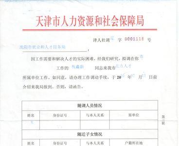 档案缺少调令怎么办理退休