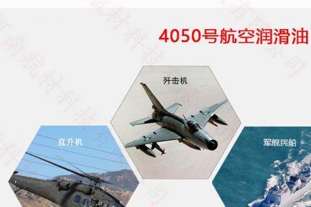 4050航空润滑油汽车可以用吗