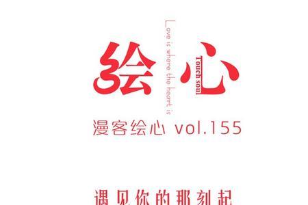 155、99爱情表示什么