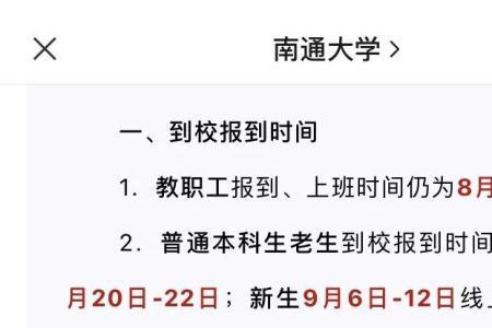 北京市2022年6月20日返校复课吗