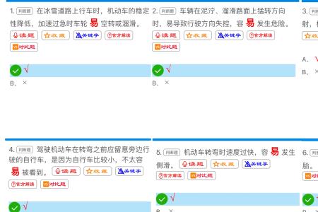 C1科一高速公路能见度100的讲解