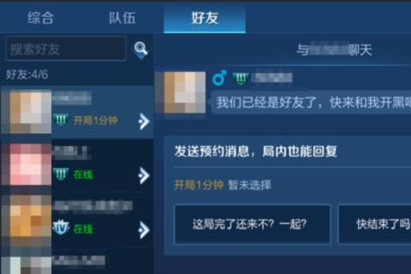 王者发言被禁怎么解除