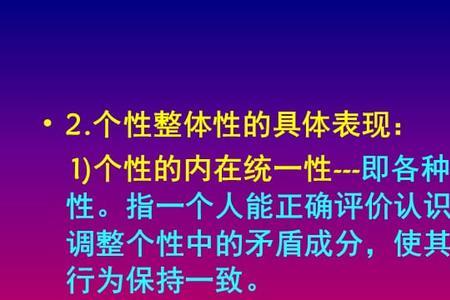 从兴趣性格气质价值观角度分析