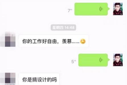 聊天就聊点别人爱听的语录