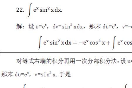 高阶正弦函数积分公式