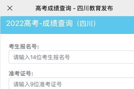 2022成人高考成绩查询入口官网