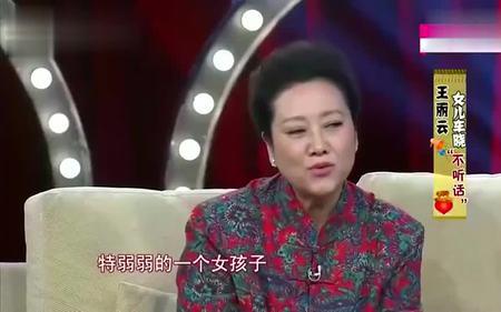 王丽云的女儿